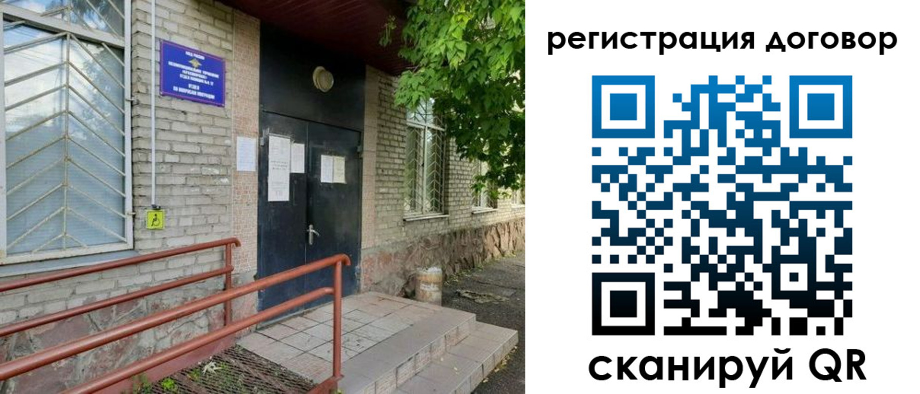 временная регистрация поиск в Белгородской области