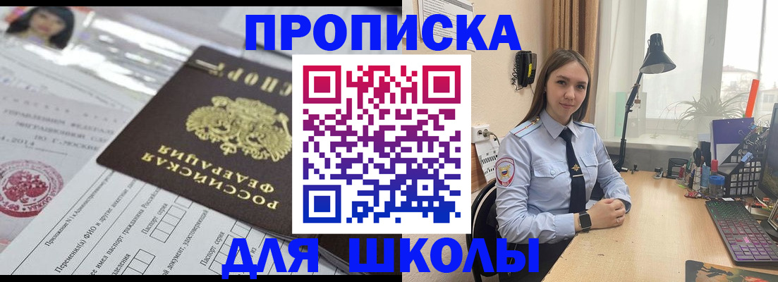 временная регистрация в Белгородской области