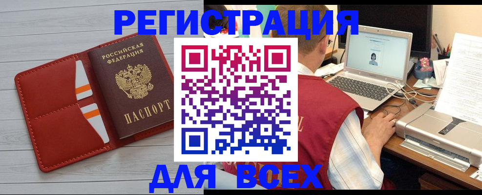 временная прописка в Белгородской области