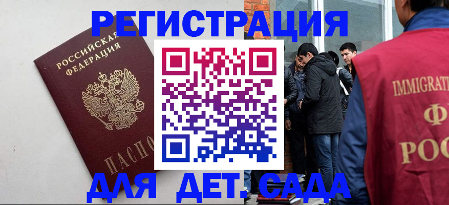 временная регистрация для всех в Белгородской области