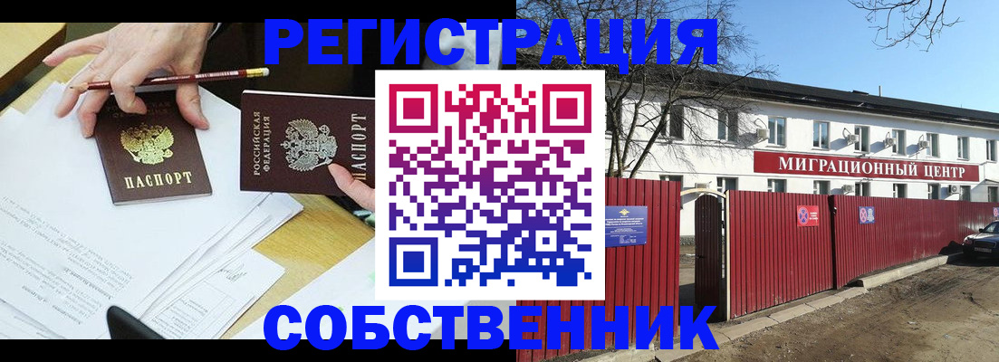 временная регистрация гарантия в Белгородской области