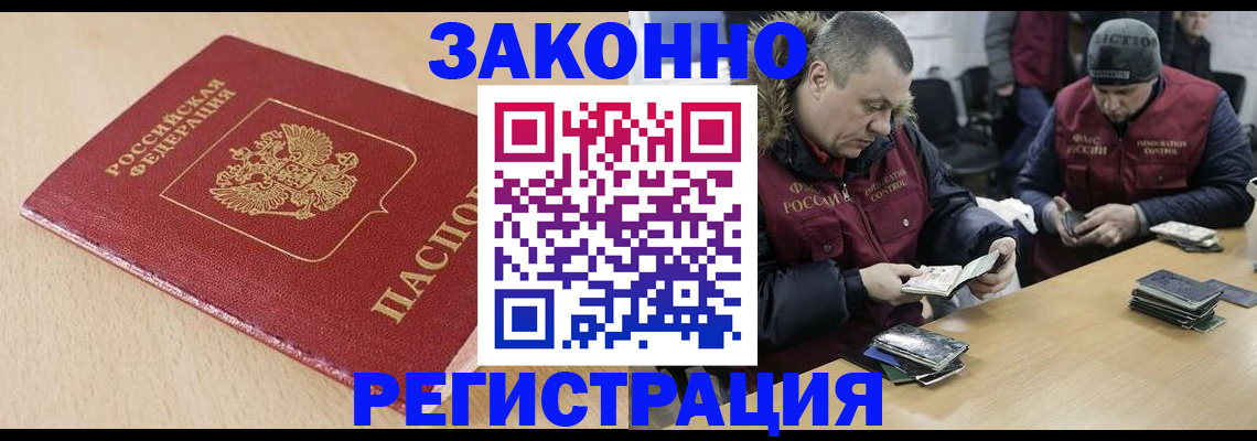 временная регистрация гарантия в Белгородской области